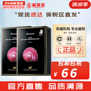 JMsolution面膜貼JM蝸牛水母媽媽羊脂玻尿酸蜂蜜急救蠶絲學(xué)生男女貼片式面膜 JM蝸牛原液提亮膚色面膜2盒 20片