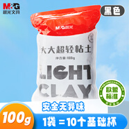 晨光（M&G）文具大容量4D超輕粘土兒童彩泥橡皮泥黏土幼兒園小學(xué)生玩具黑色 生日開學(xué)禮物AKE039V3A