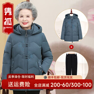 雋狐中老年羽絨服女短款媽媽冬裝加厚大碼60歲70老人衣服奶奶太太外套 藍色加冬裝褲 XL 【推薦85-105斤】