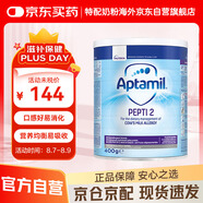 愛(ài)他美（Aptamil）深度水解奶粉英國(guó)版嬰幼兒特殊配方奶粉 低乳糖2段7月齡以上 400g