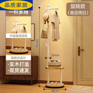 宜家 E-HOME【官方直銷(xiāo)】辦公室衣架實(shí)木衣帽架落地床頭柜一體家用臥室置物架 【升級圓球掛鉤】金邊純白-旋轉 不變形的衣帽架