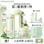 泊美（PURE＆MILD）護膚品套裝鮮純珍萃百合多效保濕水乳護膚化妝品補水套裝生日禮物 【升級2.0】保濕水乳霜(滋潤型)