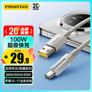 品勝Type-C數(shù)據(jù)線6A快充100W/66W蘋果17/16/15充電線適用華為Mate70/P80/60榮耀小米安卓手機(jī)車載1.5米