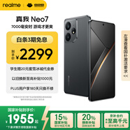 realme【國家補貼】真我Neo7 天璣9300+ 7000mAh大電池 6000nit護眼電競直屏 智能AI手機12+512隕石黑