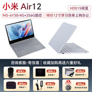 小米Air14pro新款16寸獨顯i5i7超薄游戲本二手筆記本電腦9成新16G512G高清屏 1:Air12 M3/4G+256G/固態(tài) 9成新