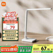 米家（MIJIA）小米米家臺燈2Lite【國家補貼】學(xué)生兒童學(xué)習(xí)閱讀保護視力燈具