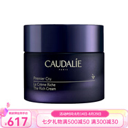 歐緹麗（Caudalie）滋潤(rùn)版時(shí)光逆轉(zhuǎn)面霜 七夕送禮 正裝 50ml