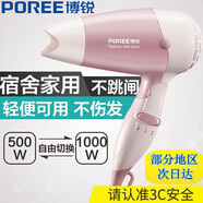 POREE飛科1601小功率折疊吹風(fēng)機學(xué)生宿舍靜網(wǎng)紅款1000W500瓦吹風(fēng)機 粉色【飛科子品牌】【質(zhì)保2年】