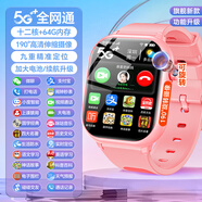 寶護光天才兒童電話(huà)手表小學(xué)生觸屏拍照防摔防水插卡精準定位智能4G電信版全網(wǎng)通男孩女孩拍照粉色