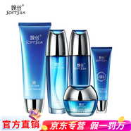 婉絲（SOFTSILK）旗艦正品水瀅水循環(huán)系列護膚品套裝洗面奶水乳精華面霜眼霜 潔面霜+透潤水+透潤乳+透潤霜+BB