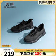 奧康（Aokang）男鞋2025新款夏季透氣網(wǎng)面軟底運(yùn)動(dòng)鞋輕便厚底跑步休閑鞋黑色43碼