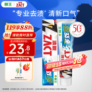 獅王（Lion）ZACT漬脫多效牙膏150g胖東來(lái)同款去煙漬去黃去牙漬美白牙膏自營(yíng)