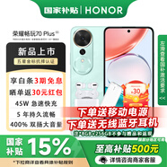榮耀暢玩70Plus 5G手機(jī)2025新款大屏大音量AI一鍵直達(dá)大電池智能防水拍照 老人父母學(xué)生教育備用機(jī)禮物 曉山青 8GB+256GB【非國補(bǔ)】 官方標(biāo)配