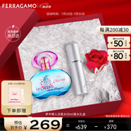 菲拉格慕（Ferragamo）夢中情人女士香水禮盒50ml 淡香 甜美花果調(diào) 持久留香 節(jié)日禮物