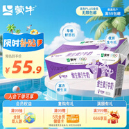 蒙牛維生素牛奶全脂調制乳250ml×24盒 送禮盒裝