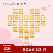周大生黃金字母轉(zhuǎn)運珠足金手鏈?zhǔn)掷K項鏈吊墜情侶生日禮物送女友 足金字母轉(zhuǎn)運珠-默認配紅皮繩 L字母-0.64g