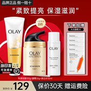玉蘭油（OLAY）多效霜套裝女護(hù)膚品七合一抗皺緊致淡紋保濕滋潤媽媽老婆節(jié)日禮物 【自用推薦】潔面+面霜+水