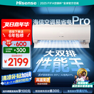 海信（Hisense）空調(diào)易省電Pro大1.5匹【海信電視完美CP，看的爽涼得快】掛機(jī)KFR-35GW/E370Pro-X1