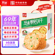 嘉士利餅干零食營養(yǎng)早餐餅干蔥油薄脆餅干680g /盒辦公室零食禮盒送禮