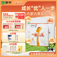 蒙牛一米八八【NBA聯(lián)名】?jī)和砷L(zhǎng)奶粉長(zhǎng)高增加免疫力3-15歲300g*4袋