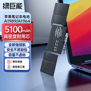 綠巨能（llano）適用蘋(píng)果筆記本電池A1989 A1964 A2251適用于MacBook Pro 13英寸電腦電池