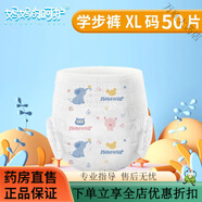 恩奇【超劃算200片】媽媽的呵護環(huán)保超薄紙尿褲L尿不濕嬰兒拉拉褲XL 全芯瞬吸【拉拉褲】XL50片
