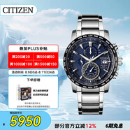 西鐵城（CITIZEN）手表男日韓表光動能電波日顯盤舒博鈦商務(wù)送禮物男友AT8154-82L