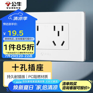 公牛（BULL）開關(guān)插座 多功能118型插座開關(guān)10孔六孔插座面板G04Z256A 白色