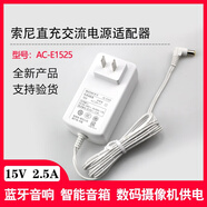 適用索尼藍(lán)牙音箱音響SRS-XB40 XB30 SXB41 XB3 X55直充電適配器 9新索尼XB3/X55充電器（白色）