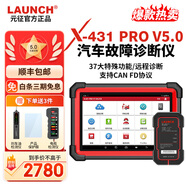 元征X431 PRO3S+V5.0 obd汽車檢測儀電腦故障診斷解碼器修車檢測器 PROV5.0檢測儀（中國大陸不限IP）