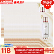 后（The history of Whoo）套裝拱辰享津率享水妍天氣丹套盒中樣旅行組合護(hù)膚品禮盒小樣試用 循環(huán)秘貼小樣120片