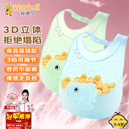好伊貝（HOY BELL）寶寶圍兜輔食吃飯兜防水硅膠嬰兒圍嘴口水兜巾兒童罩衣2只青綠