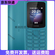諾基亞（NOKIA）TA-1389通公司工廠(chǎng)車(chē)間無(wú)攝像保密手機  32MB x 4G通 x 官方標配 105通TA-1389藍色