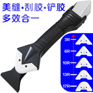 彩弘 玻璃膠刮板多功能鏟刀三合一 美縫專用工具打硅膠修除膠鏟膠神器
