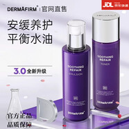 德妃【官網(wǎng)旗艦】德妃紫蘇水紫蘇乳液舒緩控油保濕水修護(hù)平衡水油水乳 [德妃3.0新款水+乳套裝]