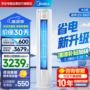 美的空調(diào)柜機(jī) 2匹冷靜星 新一級能效變頻冷暖一鍵酷省電 客廳立式空調(diào) 家電國家補(bǔ)貼 KFR-51LW/PH2