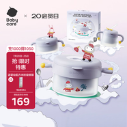 babycare萌萌兔餐具禮盒 兒童輔食碗學(xué)飲杯水杯注水保溫碗學(xué)習(xí)叉勺5件套