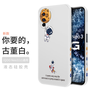 霸時(shí)代 適用 IQOO NEO3手機(jī)殼液態(tài)硅膠軟殼vivo iqooneo3/z1卡通側(cè)邊星球全包防摔抗指紋女男款保護(hù)套 古董白【側(cè)邊放飛星球】 IQOO NEO3/Z1