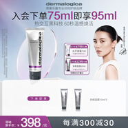 德美樂嘉（Dermalogica）【宋佳同款】清潔面膜拋光面膜75ml水楊酸控油涂抹面膜基底面膜