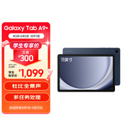三星 Samsung A9+ 11英寸平板電腦/高亮度大屏/學(xué)生學(xué)習游戲辦公平板 4G+64GB 海浪藍WIFI[學(xué)生優(yōu)惠]