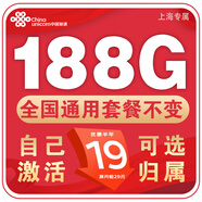 中國聯(lián)通正規(guī)流量卡電話卡長久不限速全國通用手機(jī)卡純上網(wǎng)大王卡4g5g 海風(fēng)卡超大流量19元188G全國通用勿拍省外上海