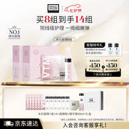奧倫納素（Erno Laszlo）冰白面膜8片禮盒保濕舒緩緊致護膚品套裝送女友七夕節禮物