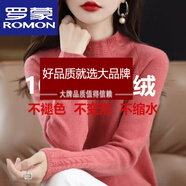 羅蒙（ROMON）秋冬新款半高領(lǐng)麻花羊絨衫毛衣女重磅加厚保暖長袖內(nèi)搭打底衫 淺嫣紅 S 建議80-95斤