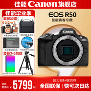 佳能r50相機 入門級微單 旅行家用學生vlog視頻 4k小巧便攜半畫幅R50數(shù)碼照相機 R50黑色拆單機【不含鏡頭 建議選購套裝】 官方標配【不含內存卡相機包等必要配件 推薦選套餐】