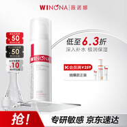薇諾娜極潤保濕乳液50g補水保濕滋潤乳液面霜護膚品化妝品