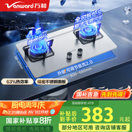 萬(wàn)和（Vanward）【B6·全可拆爐頭】燃?xì)庠罹?.5kW不銹鋼煙灶聯(lián)動(dòng)國(guó)家補(bǔ)貼20%嵌入式雙灶家用煤氣灶B6B60液化氣