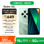 小米 Redmi 14C 國家補(bǔ)貼 6.88英寸護(hù)眼大屏 120Hz高刷 150%大揚(yáng)聲器 6GB+128GB 碧波綠