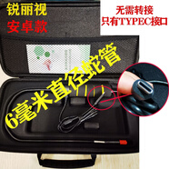 宰摟汽車維修內(nèi)窺鏡360轉(zhuǎn)向100萬高清積碳清洗銳視查博士 新6毫米A950-僅安卓-硬管 只有T