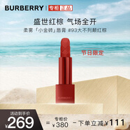博柏利（BURBERRY）之吻絨霧啞光唇膏#93大不列顛紅棕3.3g 節(jié)日限定口紅 送女友禮物