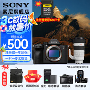 索尼（SONY） ILCE-7RM5 全畫幅微單數(shù)碼相機(jī) 雙影像畫質(zhì)旗艦 （ILCE-7RM5/A7R5/A7RM5）打鳥 FE70-200F2.8  二代 套裝 官方標(biāo)配